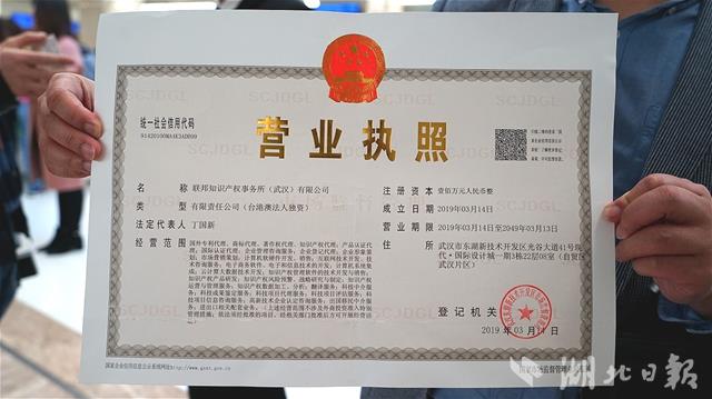 一天拿執(zhí)照！湖北首家外商獨(dú)資知識(shí)產(chǎn)權(quán)服務(wù)機(jī)構(gòu)落戶，重塑行業(yè)服務(wù)新標(biāo)桿