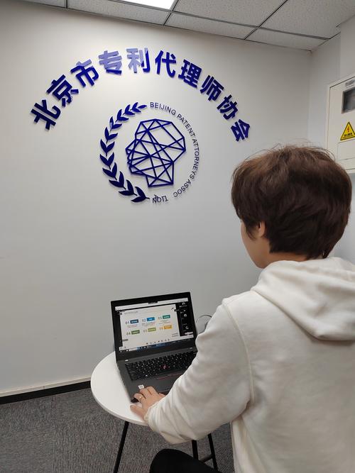 知識產權保護協作升級 北京兩大協會共謀行業新篇章