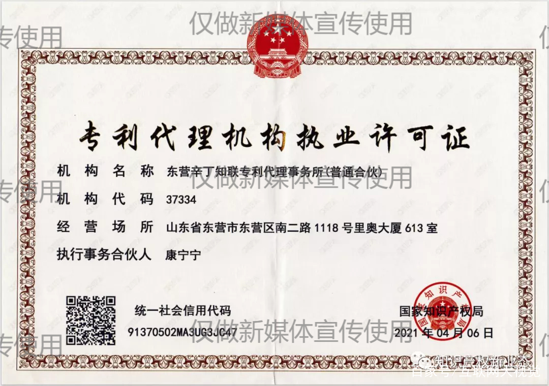知識產權干貨丨選擇專利代理機構的小技巧