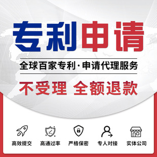 2026專利申請知識產權注冊指南 知識產權事務代理全解析