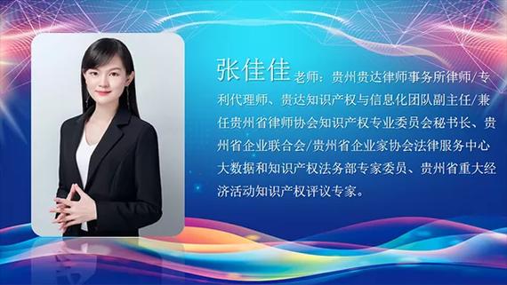 協同賦能，專業共進——解析貴州貴達律師事務所、中廣與眾和知識產權代理機構的合力優勢